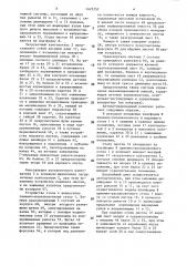 Автоматизированный комплекс для обработки листового материала (патент 1475757)