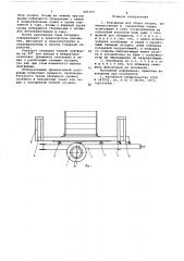 Платформа для сбора плодов (патент 685193)