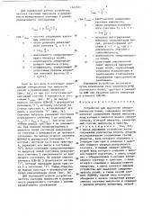 Устройство для выделения синхроимпульсов полей (патент 1363533)