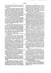 Способ получения олигоаминометилциклосилсесквиазанов (патент 1786043)