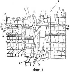Торговый блок (патент 2310363)
