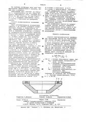 Способ электрохимического шлифования (патент 848234)