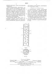 Строиьельный элемент (патент 621847)