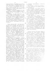 Устройство для гибки обмоточного провода на ребро (патент 1065904)