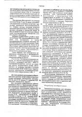 Топливовосстановитель для вельцевания цинксодержащих материалов (патент 1767000)