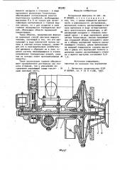 Ротационная форсунка (патент 983382)