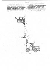Устройство для монтажа тросовой проводки в межферменное пространство (патент 1125691)