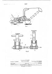 Ботвоуборочная машина (патент 164727)