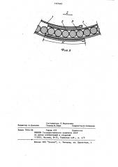 Замкнутая крепь (патент 1121445)