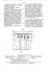 Парник (патент 1218997)