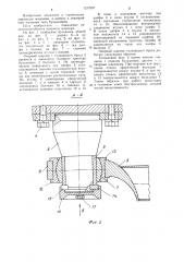 Опорный шарнир толкающего бруса бульдозера (патент 1217997)