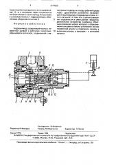 Гидроцилиндр (патент 1574925)