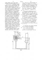 Способ гидростатического нивелирования (патент 1204924)