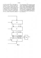 Система передачи многоканальных цифровых сигналов с преобразованием скоростей (патент 1706048)