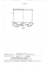 Устройство для распределения сыпучих материалов (патент 1392380)