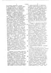 Цифровой фильтр (патент 1736002)