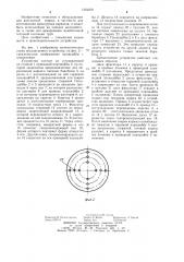 Устройство для изготовления пространственных арматурных каркасов (патент 1224070)