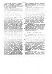 Однофазный шаговый двигатель (патент 1265935)