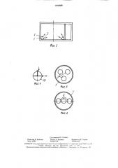 Устройство для сводообрушения в бункерах (патент 1604689)