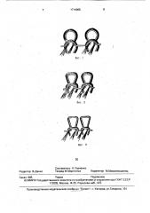 Способ получения искусственного трикотажного меха (патент 1714005)