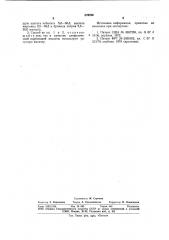 Способ получения пиридин-3,5-дикарбоновой кислоты (патент 878766)