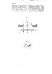 Автомат для изготовления спиральных пружин (патент 101609)