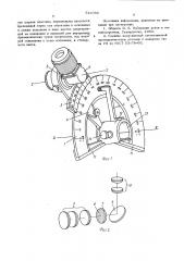 Угломерное устройство (патент 542092)