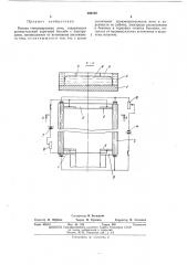 Ванная стекловарочная печь (патент 460249)