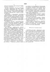 Устройство для ввода информации (патент 556427)