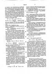 Система управления приводом портала машины термической резки (патент 1692781)