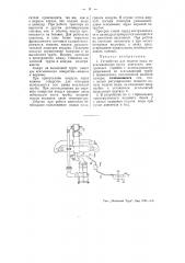 Устройство для подачи воды во всасывающую трубу двигателя внутреннего горения (патент 50956)