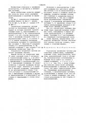 Ступенчатая литниковая система для стопочной заливки форм (патент 1366279)
