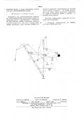 Устройство для уравновешивания шарнирно-сочлененной стрелы портального крана (патент 549411)
