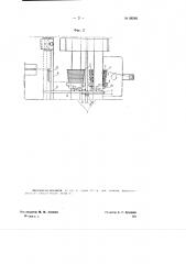 Приспособление к крутильным ватерам для вытягивания нитей (патент 68540)