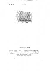 Патент ссср  144719 (патент 144719)