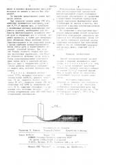 Способ механизированной дуговой сварки (патент 867554)