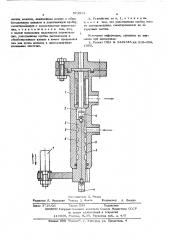 Герметизирующее устройство к аппарату для непрерывной обработки химических волокон (патент 573513)