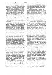 Машина для многоточечной контактной сварки (патент 931093)