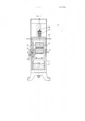 Маятниковый прибор для измерения сил, возникающих в процессе вытягивания продуктов прядения (патент 97415)
