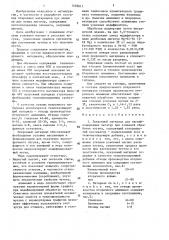 Покровный материал для магнийсодержащих лигатур при ковшевой обработке чугуна (патент 1435611)