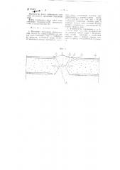 Плавающее перекрытие нефтехранилищ (патент 95487)