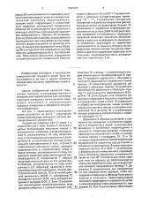 Устройство для определения параметров шероховатости оптических поверхностей методом дифференциального светорассеяния (патент 1663423)