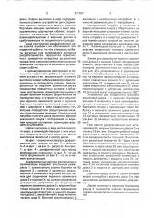 Диафрагменный узел для формования и вулканизации покрышек пневматических шин (патент 571037)