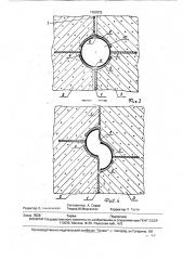 Уплотнение температурного и температурно-осадочного швов (патент 1767072)