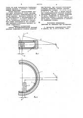 Способ суперфиниширования беговых до-рожек подшипников качения (патент 837773)