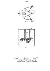 Устройство для регистрации послойных перемещений грунта (патент 1268666)