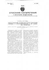 Резиновые камеры-пустотообразователи для изготовления крупногабаритных многопустотных строительных деталей (патент 113368)