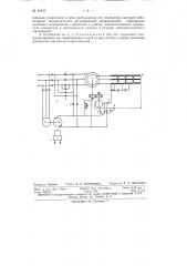 Устройство для автоматического управления электроприводом подъемных установок (патент 87377)