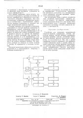 Устройство для измерения механической скорости бурения (патент 471423)