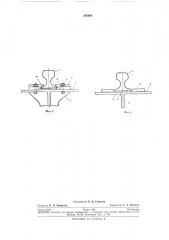 Крепление рельса на подкрановой балке (патент 285946)